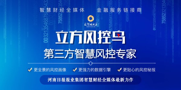贝股通 立方风控鸟·早报（9月6日）