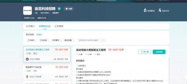 闪电策略 年薪近百万招人，追觅高调官宣造车